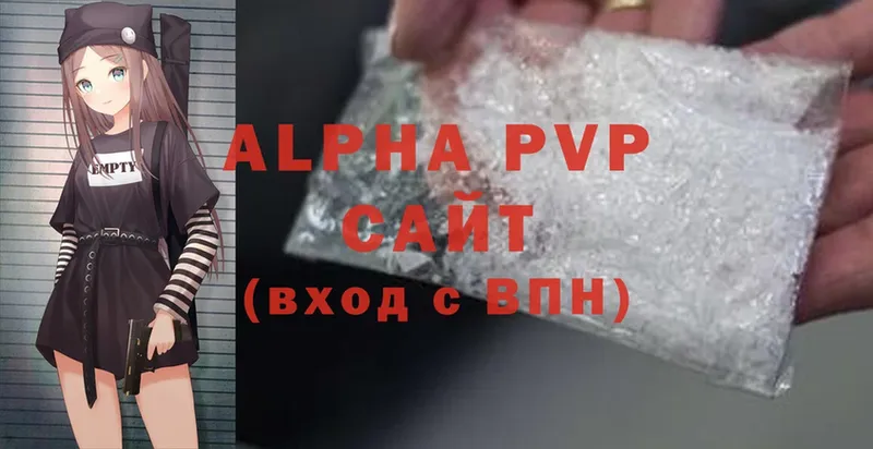 где продают   Артёмовский  Alpha PVP кристаллы 