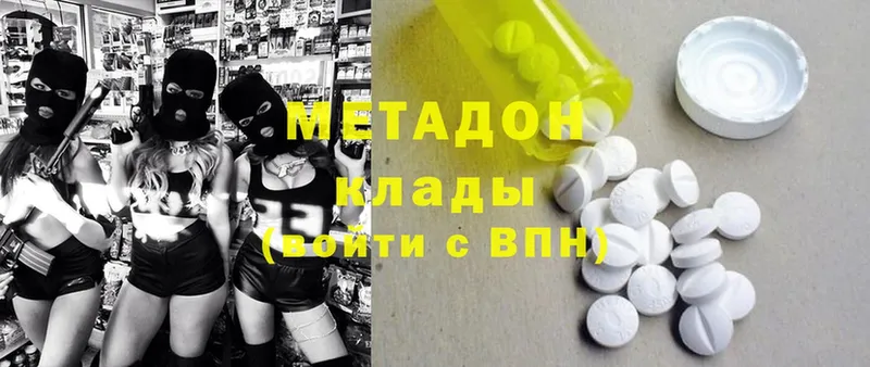 Метадон methadone  купить  цена  Артёмовский 