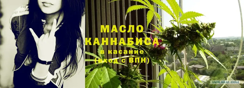 ТГК гашишное масло  сайты даркнета клад  Артёмовский 